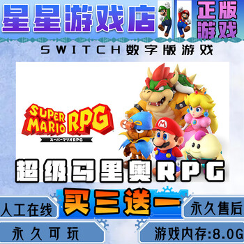 Super mario rpg switch chinese digital version buy three get one free switch game digital version standard version