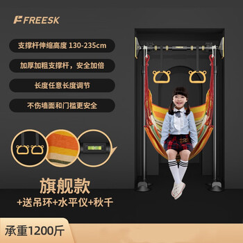 Freesk horizontal bar indoor home children's punch-free pull-up device children's door hanging ring single pole home fitness equipment