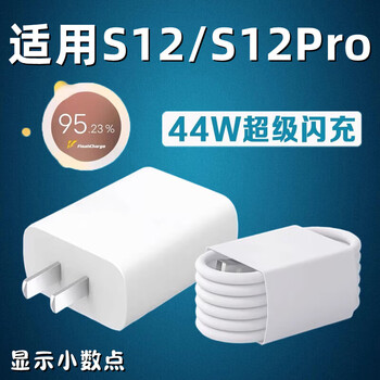 Original suitable for vivos12 charger 44w super flash charging vivos12pro charging head 4a fast charging vivos12pro mobile phone charger flash charging vivo set 44w flash charging head + 1 meter cable