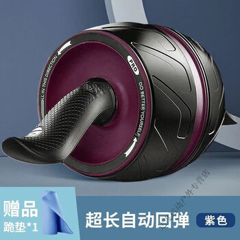 Sanqihu automatic rebound abdominal wheel abdominal muscle wheel men's and women's abdominal roller slim waist belly home beginner abdominal muscle charming purple non-slip kneeling mat intelligent rebound