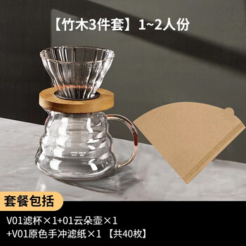 Hand-brewed coffee pot set, coffee filter cup, drip extraction filter, grinder tool set, coffee hand-brewed pot, bamboo wood 3-piece set for 1~2 people (40 pieces of v01 filter paper included)