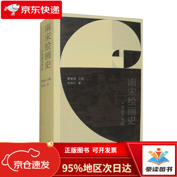 Next-day delivery from beijing to cangzhou. history of painting in the southern song dynasty