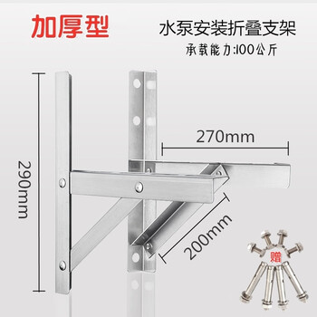 Water pump mounting bracket stainless steel self-priming pump variable frequency booster pump water pump tripod bracket thickened stainless steel bracket comes with a full set of mounting screws