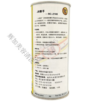 Yunhemei american jb new century protection god jb racer car engine oil essential oil additive engine engine protection anti-