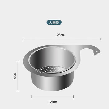 Filter residue, storage and storage, thickened stainless steel swan drain basket sink, no need to punch holes for washing vegetables and filtering water, thickened stainless steel drain basket = 19.9 storage and storage