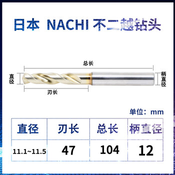 Japan's fujikoshi sgess powder high speed steel 7572p drill bit short blade stainless steel titanium alloy copper 11 o'clock 1-11 o'clock 5 please note the specification interval 0 o'clock 1