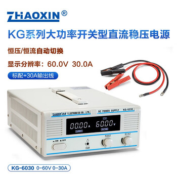 Zhaoxin dc stabilized power supply high-power switch-type stabilized voltage constant current power supply aging electroplating charging experiment power supply kg-6030 0-60v 0-30a