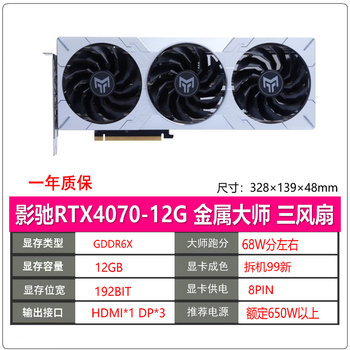Galaxy colorful 3060 3060ti tomahawk metal game graphics card 3070ultra 3080 8g 12g 3090 galaxy 4070 12g metal master