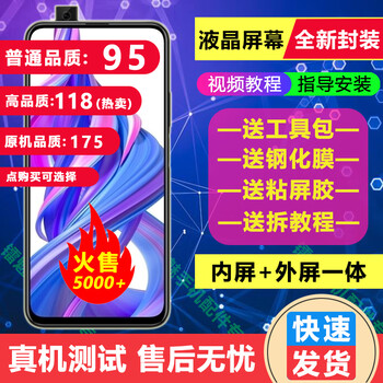 Baiwon screen assembly lcd display mobile phone internal and external screens suitable for honor 9x/9xpro screen ordinary quality