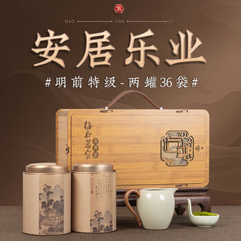 Meifu mingjia live and work in peace and contentment mingqian special grade longjing tea tea gift box gift box for elders small bag tea mid-autumn festival customer green tea 180g gift box