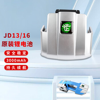 Yifei (yifei) portable electric baler supporting battery 3000 mah large battery jd13/16 original battery jingcang express