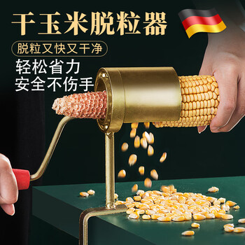 Guanxiangniao corn thresher hand-cranked corn peeling artifact household corn thresher to peel dry corn kernels. thousands of people are rushing to buy it. new model, upgraded handle, corn machine 1 set