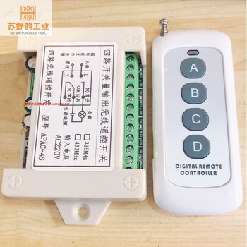 Chengyang 4-button 12v24v220v learning 4-way wireless remote control switch 4-way relay control point ac220v