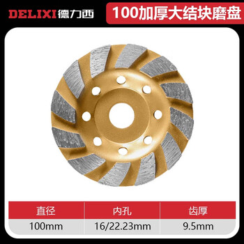 Delixi electric diamond disc angle grinder grinding disc polishing marble cement concrete floor grinding wheel bowl grinding delixi diamond grinding disc-100 thickened large