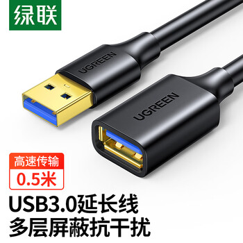 Greenlink usb3.0 extension cable male to female data connection cable tv computer host hard disk u disk mouse keyboard printer extension cable extension cable 0.5 meters 30125