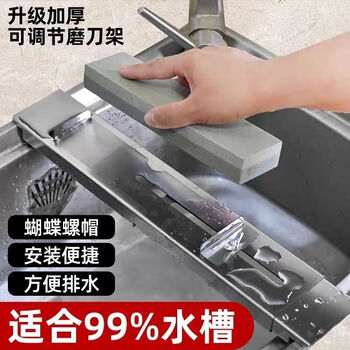 Whetstone stand household adjustable thickened 304 new stainless steel sharpening stand extra thick fixed rack sink grinding upgraded 201 stainless steel sharpening stand factory direct sales-profit promotion