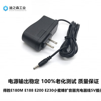 Desheng e180m e188 e200 e230 little bee amplifier power adapter charger cable 5v plug black two meters style