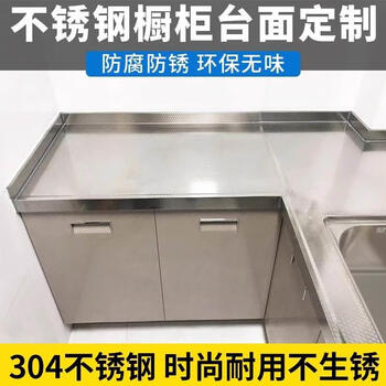Huili beijing 304 stainless steel integrated cabinet countertop custom kitchen countertop replacement household integrated stove cabinet panel overall 304 stainless steel integrated cabinet