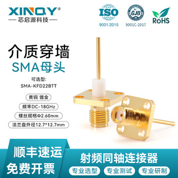 Xinqy xinqiyuan sma-kfd rf coaxial connector media through wall dc-18ghz rf test pcb cavity seat sma-kfd22btt