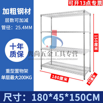 Clcey warehouse shelf steel wire multi-layer mobile debris storage rack stainless steel color iron rack with wheels hollow material rack chrome plated length 180*width 45*height 150 four layers/no wheels