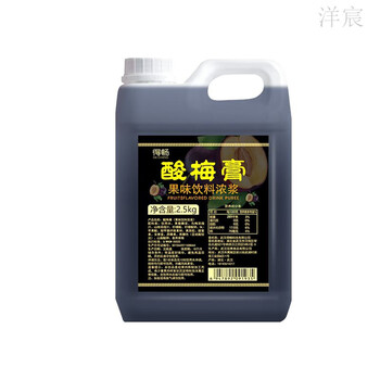 Shifangyi 5kg concentrated sour plum paste 10 times concentrated juice liquid hawthorn plum juice sour plum soup summer fruity flavor 2.5kg dechang sour plum paste 2.5kg