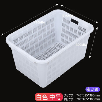 Turnover basket plastic basket large turnover box thickened basket rectangular basket hollow basket fruit vegetable basket aquatic basket large plastic frame clothing express cargo frame plastic frame large storage box 730 thickened mesh 740*515*390mm white thickened new imported material
