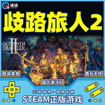 Steam game crossroads traveler 2 octopath traveler 2 country activation code cdk standard edition crossroads traveler 2