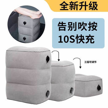 Dipur inflatable foot pads for cars, airplanes, high-speed rail, sleeping artifacts, travel inflatable stool seats, long-distance vehicle footrest essentials