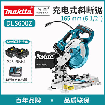 Makita 18v lithium battery dls600z rechargeable bevel cutting machine 6-inch left and right 46-degree bevel cutting brushless cutting machine dls600 3.0ah dual battery fast charging