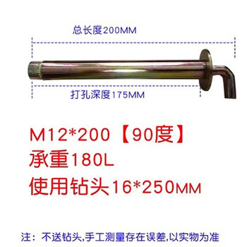 Gongtu electric water heater hook expansion screw universal universal fixing frame bolt hanging nail special extension m8m10m12 m12*200 90 degrees load-bearing 180l drilling 16