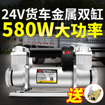 Jumu large truck air pump car air pump 24v car-specific high-power double-cylinder high-pressure air pump all-metal 24v truck dual 400-cylinder all-metal air pump + storage bag