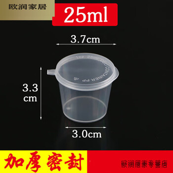 Murannuoer disposable conjoined sauce box cup chili soy sauce takeaway packaged seasoning box small plastic soup bowl with lid seal 25ml conjoined 100 pieces