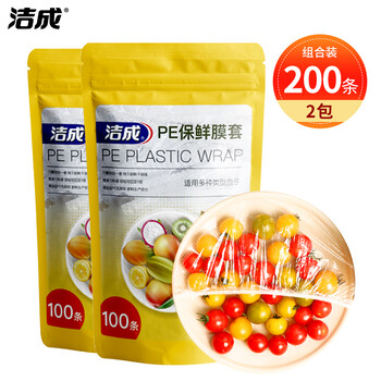 Jiecheng cling film cover food grade disposable dust cover large universal microwaveable 2 pack of 200 food grade pe