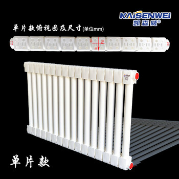 Kaisenwei polymer radiator pert home heating factory store patented product insurance covered radiator pert single chip model 550mm*1 column 6 points