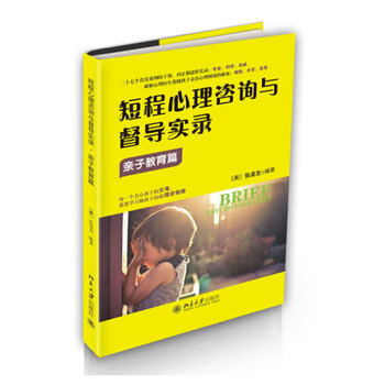 Second-hand short-term psychological consultation and supervision records, parent-child education 95 new