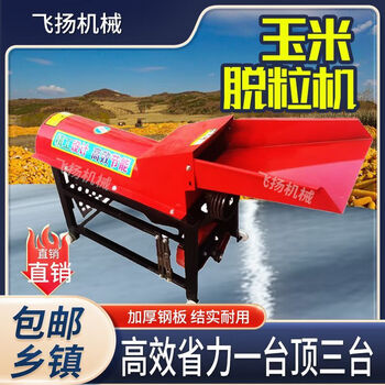 Huili's customized corn threshing machine, small threshing machine, fully automatic corn threshing machine, thickened packaging corn artifact, enhanced straight mouth corn threshing machine, motor not included