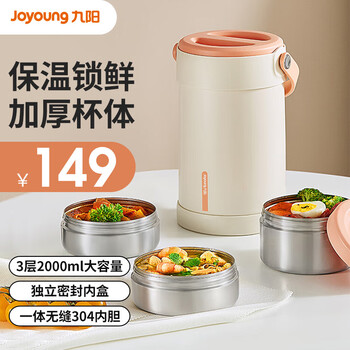 Joyoung insulated lunch box 304 stainless steel extra long insulated bucket student office worker lunch box three compartments sealed lunch box white-wr570 3 layers 2l