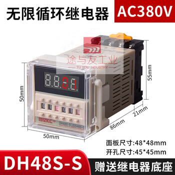 Digital display time relay 220v adjustable 24v cycle control time delay 2z switch 380v dh48s-s ac380v