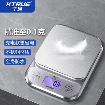 Qianque kitchen gram weight electronic scale high-precision household small and accurate gram scale chinese medicine gram scale baked food gram scale upgraded rechargeable model fully waterproof 1kg0.1g