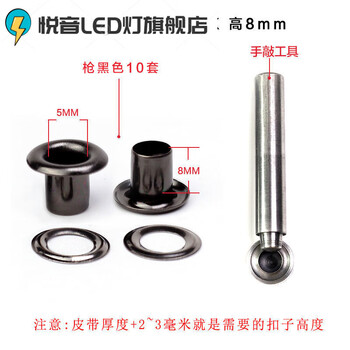 He jiagong metal belt rivet ring thickened air eye ring buckle set belt hole protection ring belt punch shoe eye buckle 5mm inner * 8mm high gun black 10 sets + tools