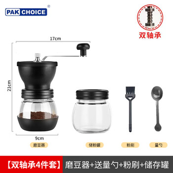 Pakchoice bean grinder hand-cranked manual coffee machine moka pot household small coffee appliance coffee bean grinder recommended double bearing 4-piece set bean grinder + measuring spoon + paint + storage tank