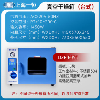 Shanghai dzf-6050/6020/6055b laboratory vacuum drying oven electric heating constant temperature vacuum oven dzf- dzf-6055 desktop 53 liters