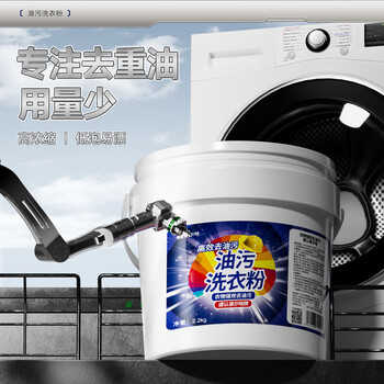 Erha eh eh-066 industrial work clothes oily laundry detergent liquid strong oil removal clothes hotel laundry room cleaning agent 2.2kg/barrel