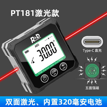 Instruments r&d laser angle meter digital display inclinometer five-sided magnet high-precision multi-function angle slope measurement level pt181-red laser-usb charging