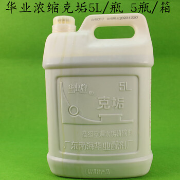 2000 brand dust/dirt concentrated cleaning liquid 5l/4.15 air conditioning cleaning agent huaye concentrated dirt 5l/box 5 bottles