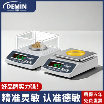 Demin high-precision electronic balance scale 0.01g gram commercial gold jewelry scale 0.001g precision laboratory one-thousandth analytical balance custom rs232/485 communication square plate 5kg accuracy 0.1g