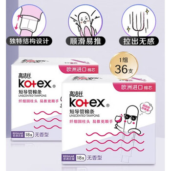 Kotex catheter-type tampons, 18-piece combination set, imported cotton core, smooth and easy to push, swimming sanitary napkin, normal flow, 18-piece set*2 boxes
