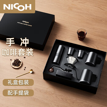 Nicoh bean grinder portable freshly ground coffee cup hand brewed coffee pot grinding filter hand ground coffee machine gift box set nc-01p