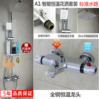 Intelligent automatic thermostatic mixing valve, all-copper dark shower faucet set, solar temperature control and temperature adjustment, dark-mounted a1 double shower set with tray left heat