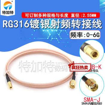 Rg316 silver-plated rf connection jumper ssmb/sma-kk-kj bnc male to ssmb female adapter extension cable ssmb female to sma internal thread rg316 cable 0.5m